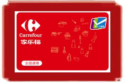 阿里普兰县烟酒回收家乐福超市卡.jpg